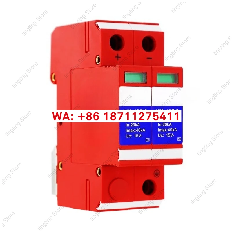 12V DC power supply lightning protector, 2P 40KA parallel DC lightning protection surge protector HM-12DC
12V DC power supply lightning protector, 2P 40KA parallel DC lightning protection surge protector HM-12DC