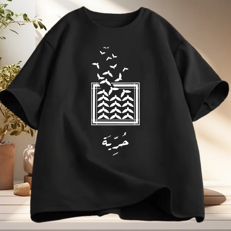 Freedom Dove of Peace T-shirt Arabic Birds T Shirt Men Women Cotton Short Sleeve Tshirt Round Neck Loose High Quality Clothes
Freedom Dove of Peace T-shirt Arabic Birds T Shirt Men Women Cotton Short Sleeve Tshirt Round Neck Loose High Quality Clothes