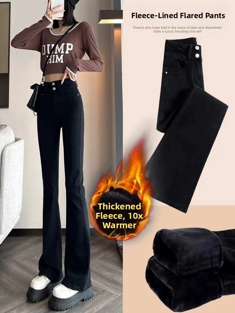 Winter High Waist Slim Fit Fleece Lined Black Micro Flared Jeans Women's Casual High Waist Bootcut Pants Stylish Versatile
Winter High Waist Slim Fit Fleece Lined Black Micro Flared Jeans Women's Casual High Waist Bootcut Pants Stylish Versatile