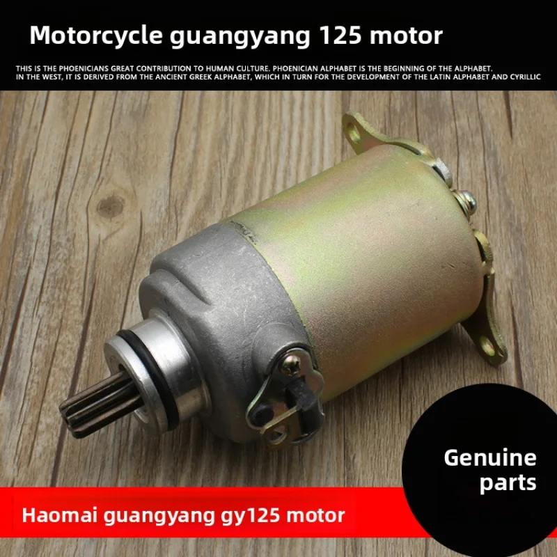Electric scooter Guangyangji model 6 starter motor, motorcycle Haomai 125 model Zhu Feng universal starter motor accessory
Electric scooter Guangyangji model 6 starter motor, motorcycle Haomai 125 model Zhu Feng universal starter motor accessory