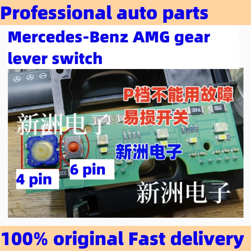 Для Mercedes-Benz AMG переключатель рычага переключения передач 4-контактный 6-контактный переключатель P-редуктор не может использовать хрупкие переключатели
Для Mercedes-Benz AMG переключатель рычага переключения передач 4-контактный 6-контактный переключатель P-редуктор не может использовать хрупкие переключатели