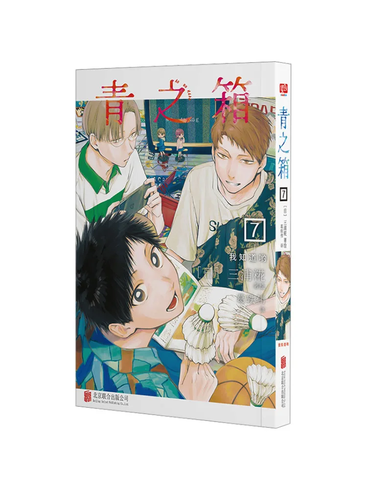 Book-Winshare Blue Box 7 I Know
Book-Winshare Blue Box 7 I Know