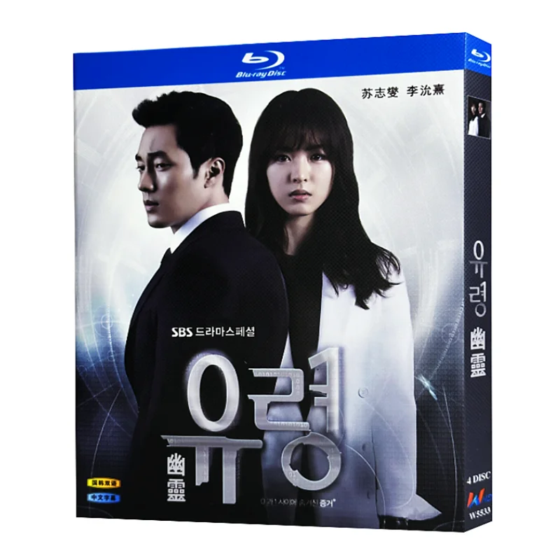 Blu-ray Ultra HD Korean Drama Ghost Box Set Su Ji Sub Lee Yeon Hee
Blu-ray Ultra HD Korean Drama Ghost Box Set Su Ji Sub Lee Yeon Hee