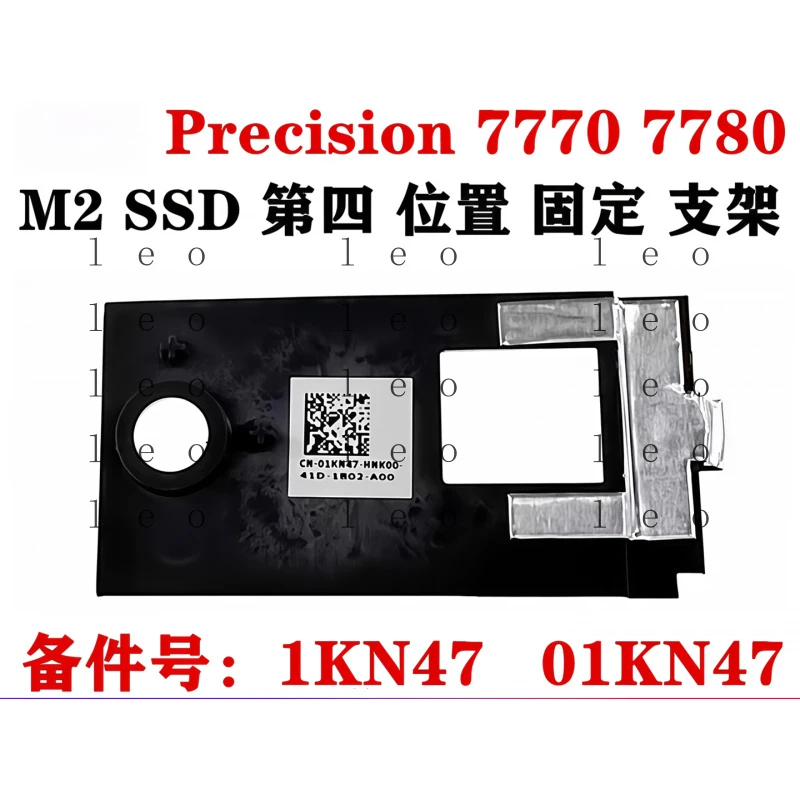 Кронштейн для крепления твердотельного накопителя M.2 SSD для ноутбуков Dell Precision 7770 7780 M7770 M7780, кронштейн расширения 01KN47 1KN47
Кронштейн для крепления твердотельного накопителя M.2 SSD для ноутбуков Dell Precision 7770 7780 M7770 M7780, кронштейн расширения 01KN47 1KN47
