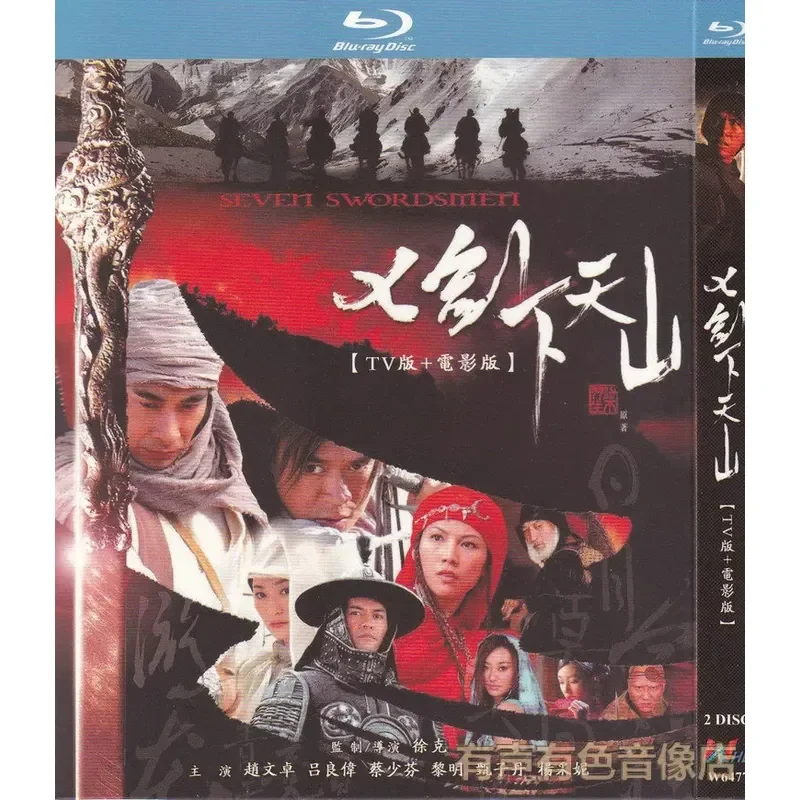 Blu-ray Disc Martial Arts TV Series Seven Swords Under Tianshan Starring Zhao Wenzhuo and Lü Liangwei High Definition 2BD
Blu-ray Disc Martial Arts TV Series Seven Swords Under Tianshan Starring Zhao Wenzhuo and Lü Liangwei High Definition 2BD