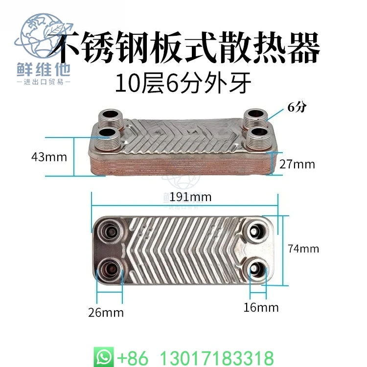 Plate Heat Cooling Stainless Steel Welded Plate Press Waste Heat Recovery Heat Exchanger
Plate Heat Cooling Stainless Steel Welded Plate Press Waste Heat Recovery Heat Exchanger