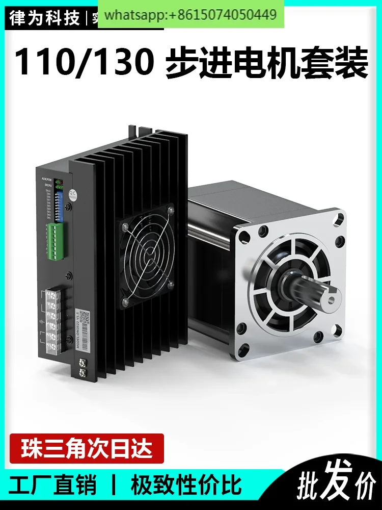 110/130 stepper motor set driver motor hybrid high-power high torque two-phase three-phase 220V
110/130 stepper motor set driver motor hybrid high-power high torque two-phase three-phase 220V
