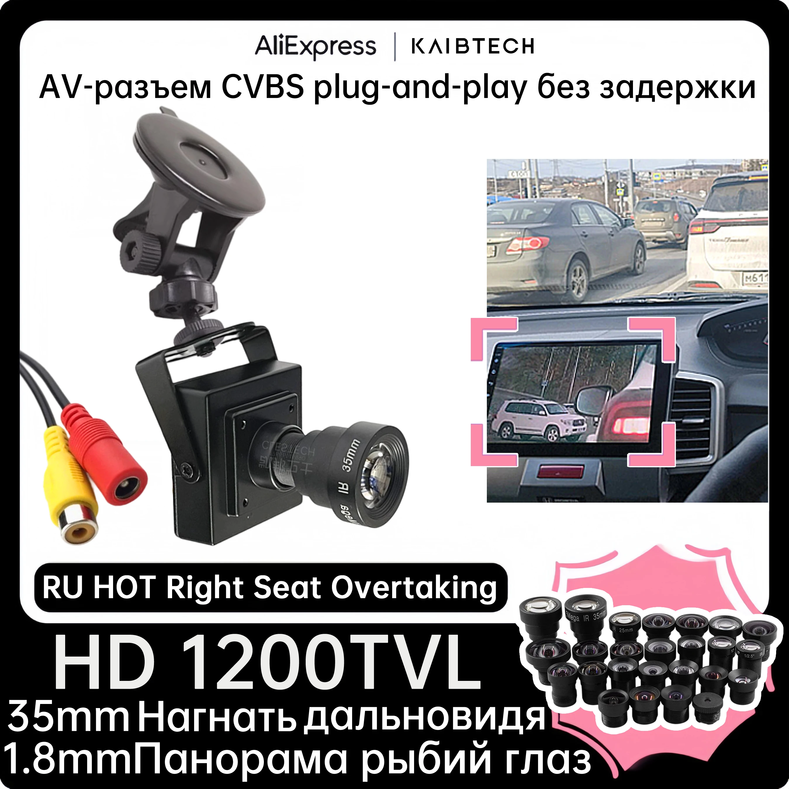 16 мм 35 мм 1200TVL HD мини-камера для обгона, аналоговый помощник по слепым пятнам для обгона автомобиля, специальный набор присосок с правым рулем
16 мм 35 мм 1200TVL HD мини-камера для обгона, аналоговый помощник по слепым пятнам для обгона автомобиля, специальный набор присосок с правым рулем
