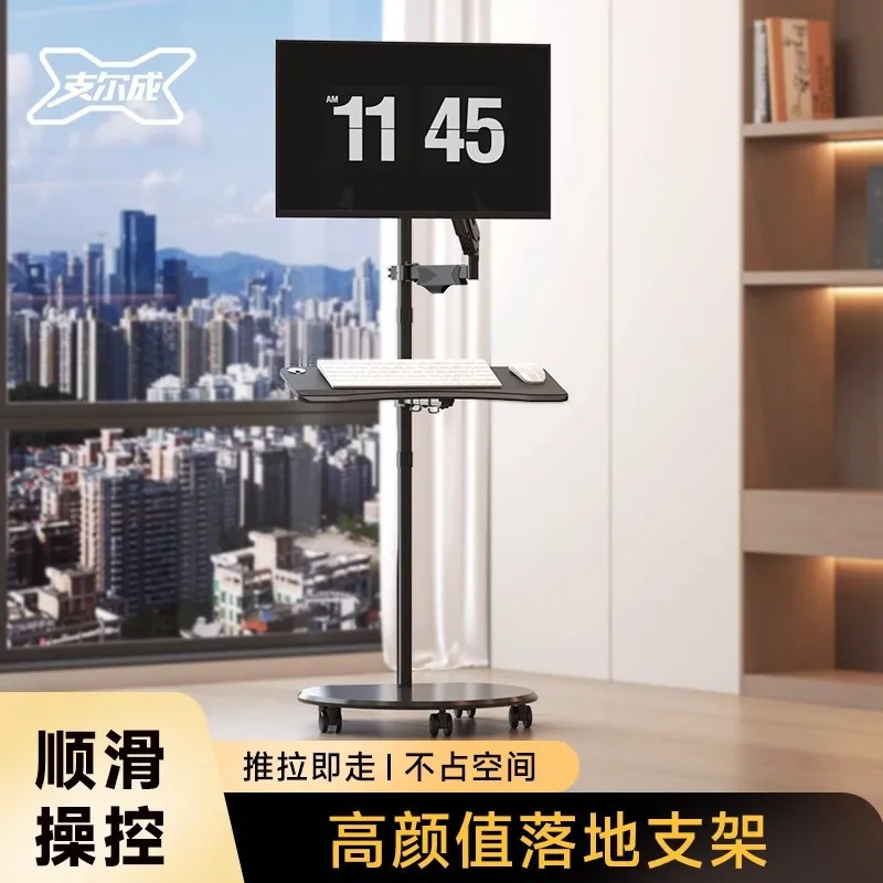 Monitor floor-to-ceiling bracket movable lifting table with keyboard support screen rotating telescopic cantilever hanger
Monitor floor-to-ceiling bracket movable lifting table with keyboard support screen rotating telescopic cantilever hanger