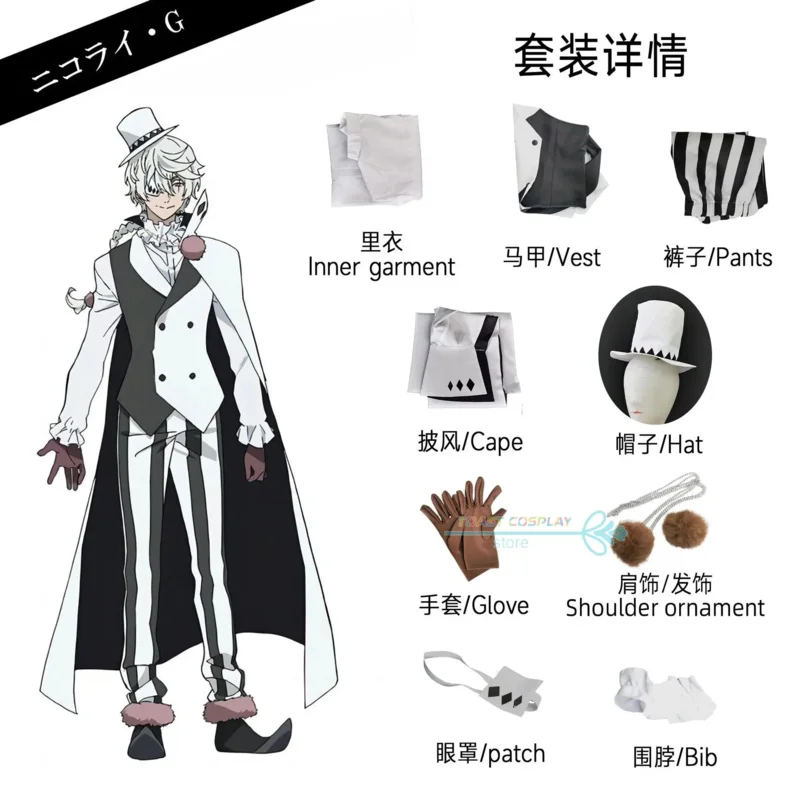 ss13Bungo Stray Dogs 4TH Suehiro Tetchou Cosplay Costume Role Play Handsome Gorgeous Anime Cos Clothing Gentle Uniform
ss13Bungo Stray Dogs 4TH Suehiro Tetchou Cosplay Costume Role Play Handsome Gorgeous Anime Cos Clothing Gentle Uniform