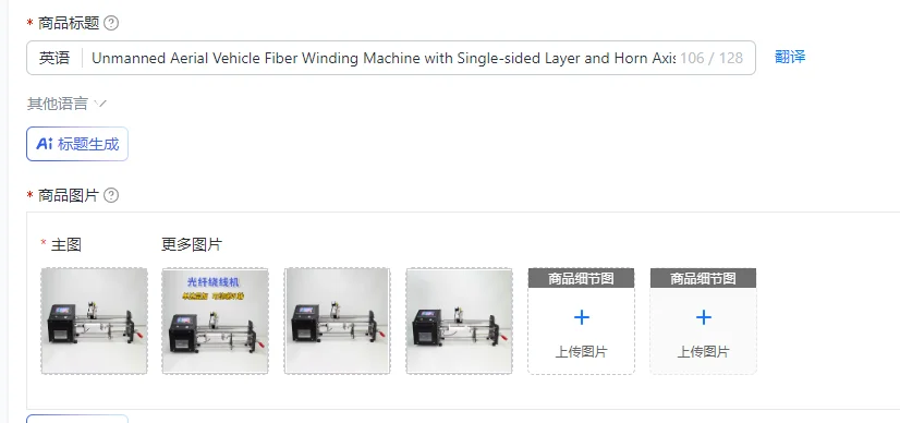 Unmanned Aerial Vehicle Fiber Winding Machine with Single-sided Layer and Horn Axis Parallel Winding Cable
Unmanned Aerial Vehicle Fiber Winding Machine with Single-sided Layer and Horn Axis Parallel Winding Cable