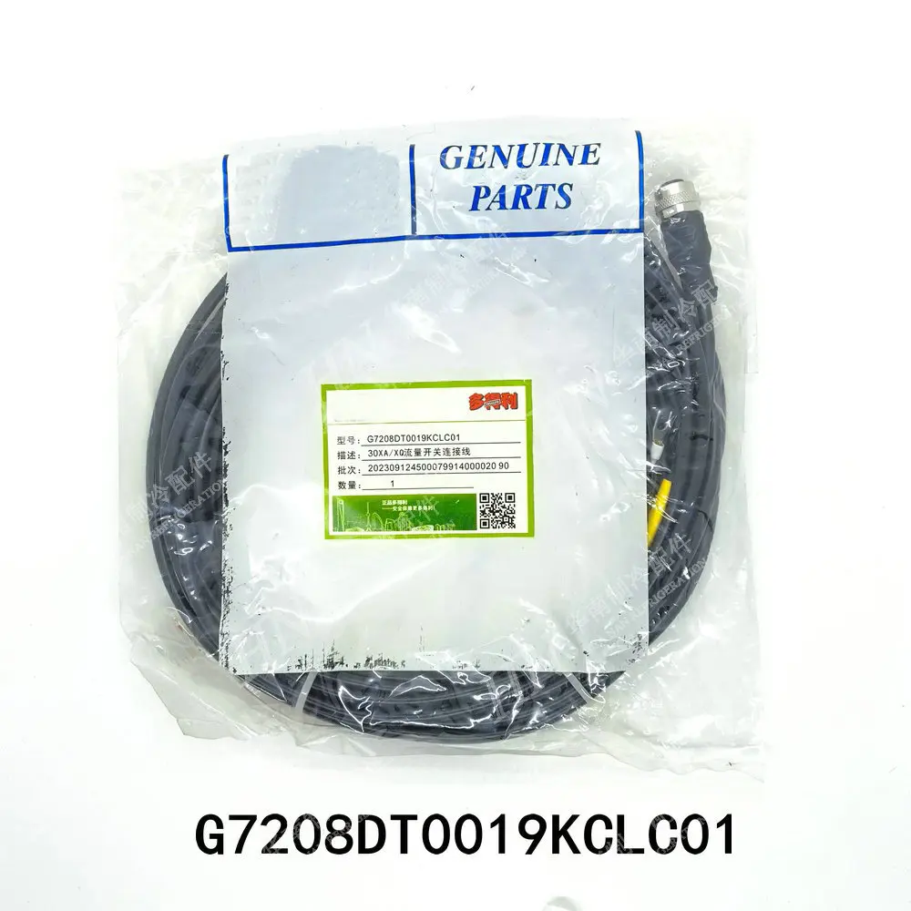 New air conditioning flow switch SC050R SC150R data connection line SP90F G7208DT0019KCLC01
New air conditioning flow switch SC050R SC150R data connection line SP90F G7208DT0019KCLC01