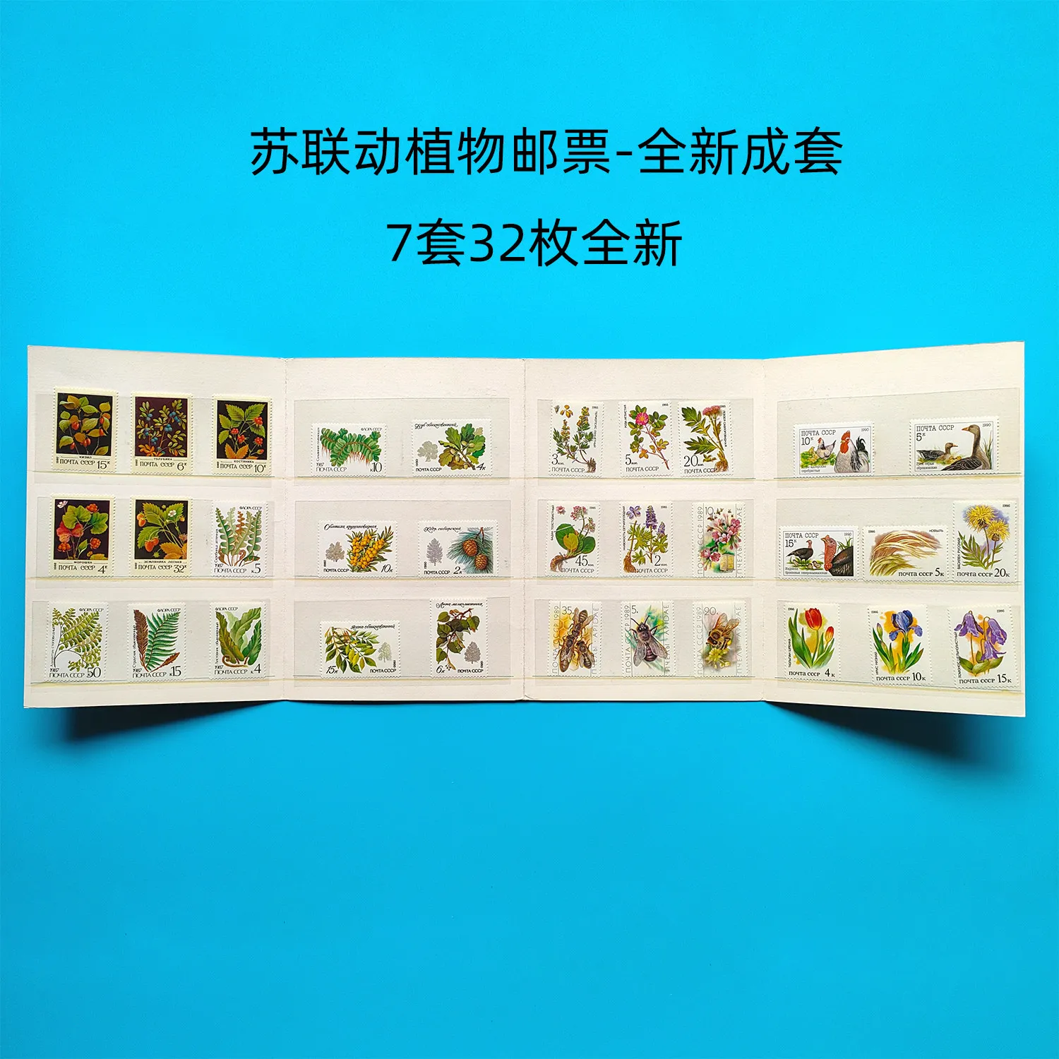 Soviet Union Post Stamps Postage Rare Animals And Plants 7 Sets 32 New MNH Collectible Postage Stamps Material For Scrapbooking
Soviet Union Post Stamps Postage Rare Animals And Plants 7 Sets 32 New MNH Collectible Postage Stamps Material For Scrapbooking
