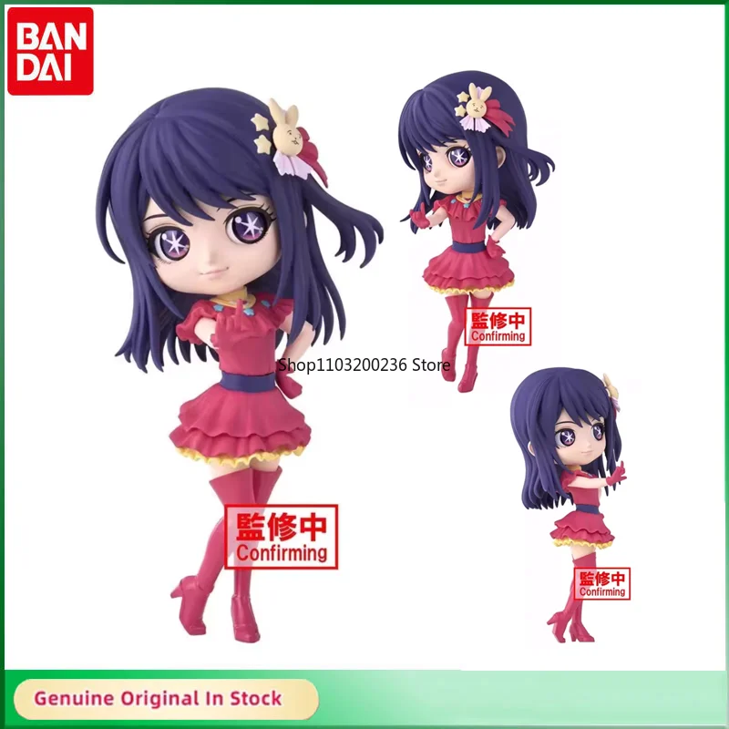 BANDAI Original OSHI NO KO Hoshino Ai Anime Action Figures Model Collectible Desktop Ornaments Gift
BANDAI Original OSHI NO KO Hoshino Ai Anime Action Figures Model Collectible Desktop Ornaments Gift