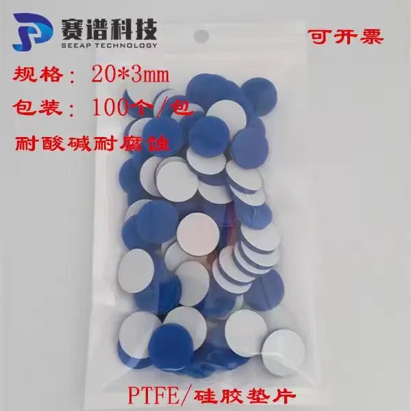 1.5/2ml injection bottle, 10/20ml sample clamp, headspace screw neck bottle gasket, PTFE silicone gasket
1.5/2ml injection bottle, 10/20ml sample clamp, headspace screw neck bottle gasket, PTFE silicone gasket