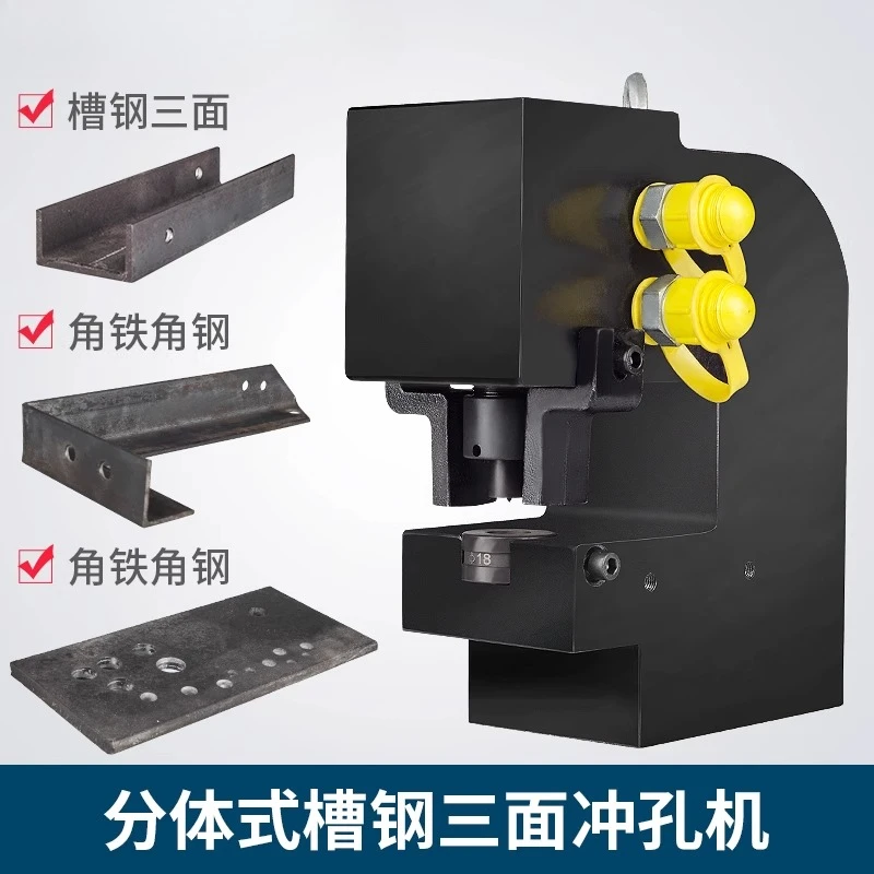 CH-75 Channel Steel Punching Machine Narrow Side Channel Steel Punching Two Sides and Three Sides
CH-75 Channel Steel Punching Machine Narrow Side Channel Steel Punching Two Sides and Three Sides