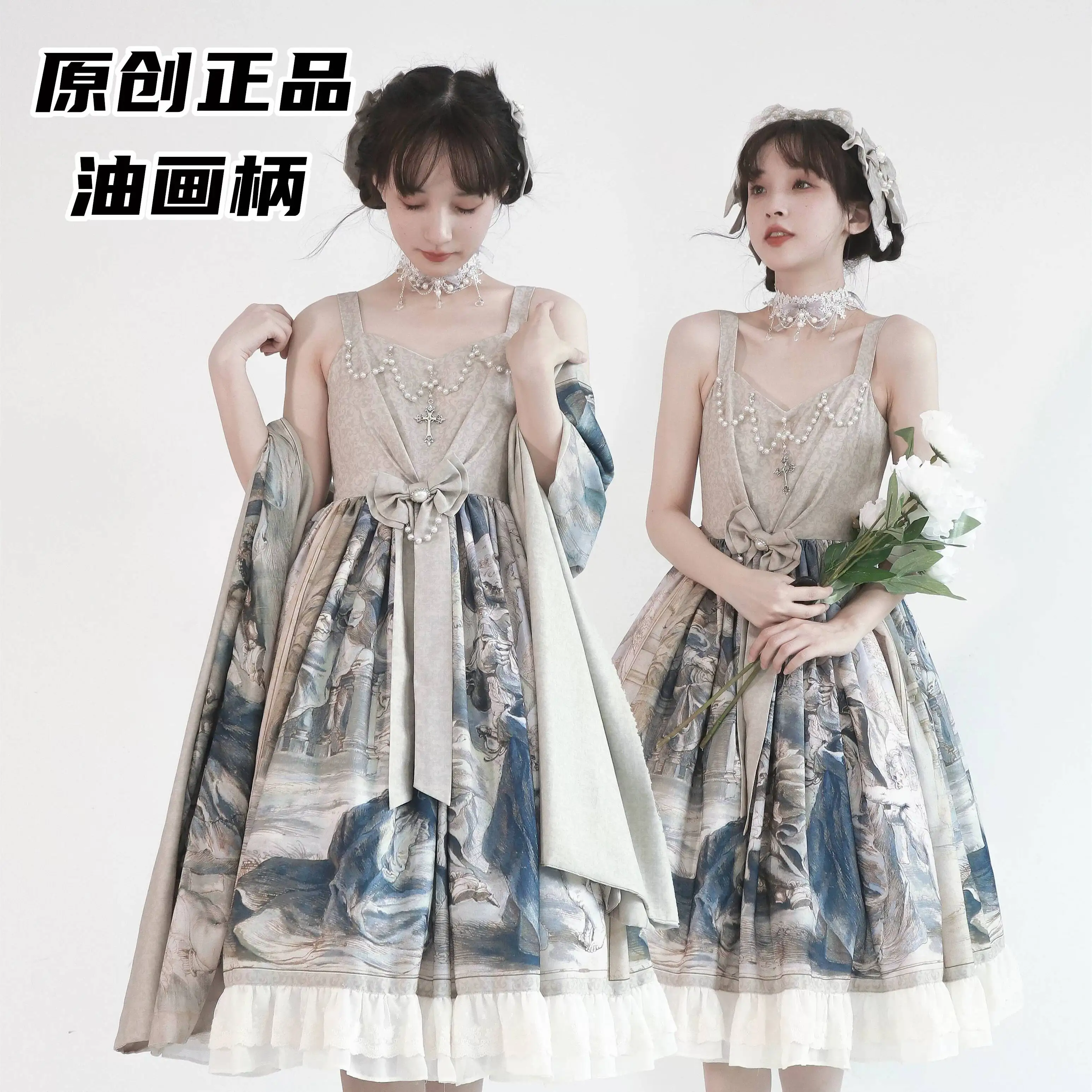 New Oil Painting Handle Magic Dress Cat Skirt Lolita Long Style Swing CLA Series Elegant Daily Party Carnival Halloween Cosplay
New Oil Painting Handle Magic Dress Cat Skirt Lolita Long Style Swing CLA Series Elegant Daily Party Carnival Halloween Cosplay
