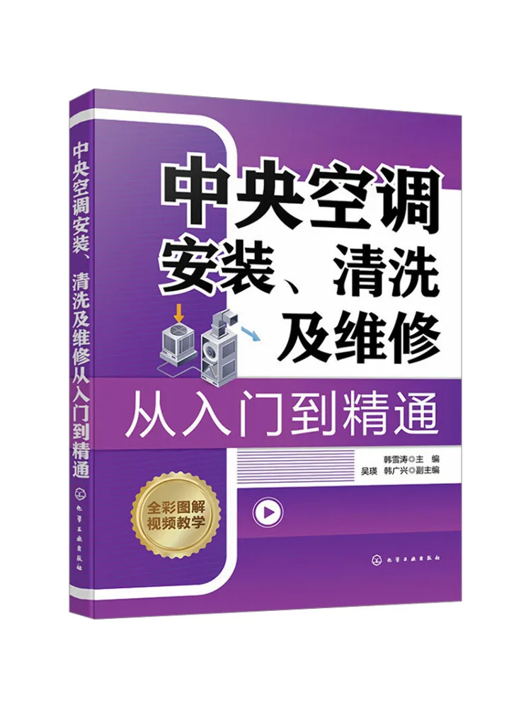 Book-Winshare Установка центрального кондиционирования Очистка и обслуживание от начинающих доficient
Book-Winshare Установка центрального кондиционирования Очистка и обслуживание от начинающих доficient