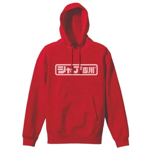 GUNDAM Char exclusive pullover hoodie red SSize Casual comfortable and high-quality street clothing anime figure
GUNDAM Char exclusive pullover hoodie red SSize Casual comfortable and high-quality street clothing anime figure