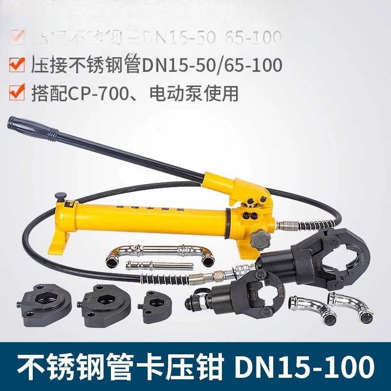Hydraulic Pipe Pliers Stainless Steel Cartridge Pliers Thin Wall Stainless Steel 15-100
Hydraulic Pipe Pliers Stainless Steel Cartridge Pliers Thin Wall Stainless Steel 15-100