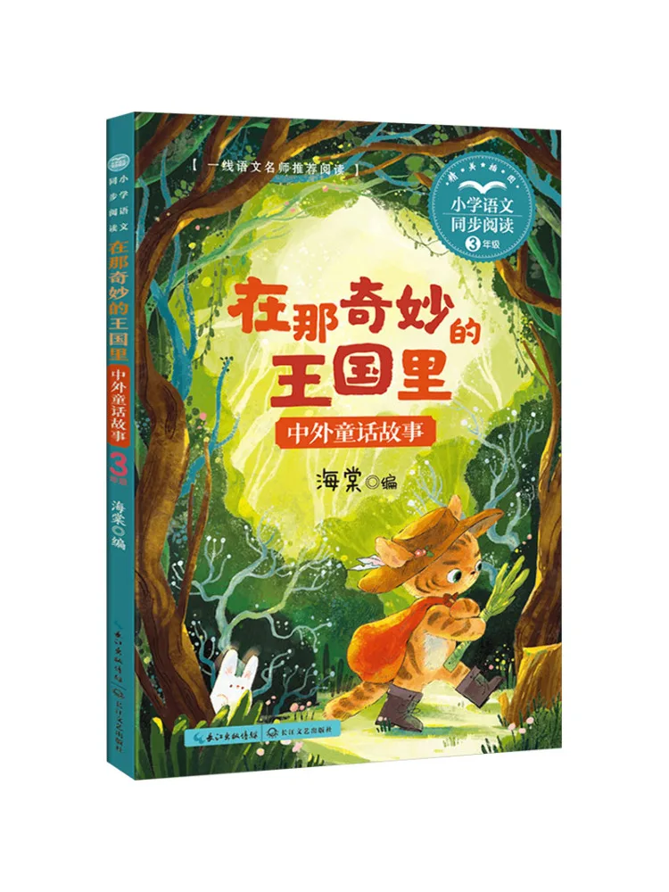 Книга-Winshare в этой чудесном королевстве, китайские и зарубежные сказки
Книга-Winshare в этой чудесном королевстве, китайские и зарубежные сказки