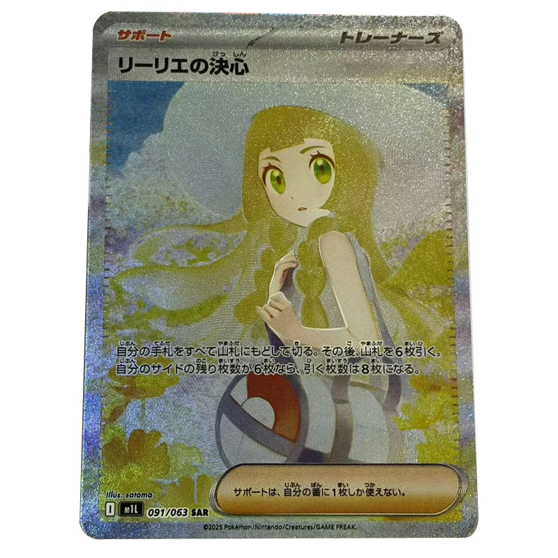 Pocket Monster Homemade Japanese Lillie Card PTCG DIY Game Collection Anime Cards Gift
Pocket Monster Homemade Japanese Lillie Card PTCG DIY Game Collection Anime Cards Gift