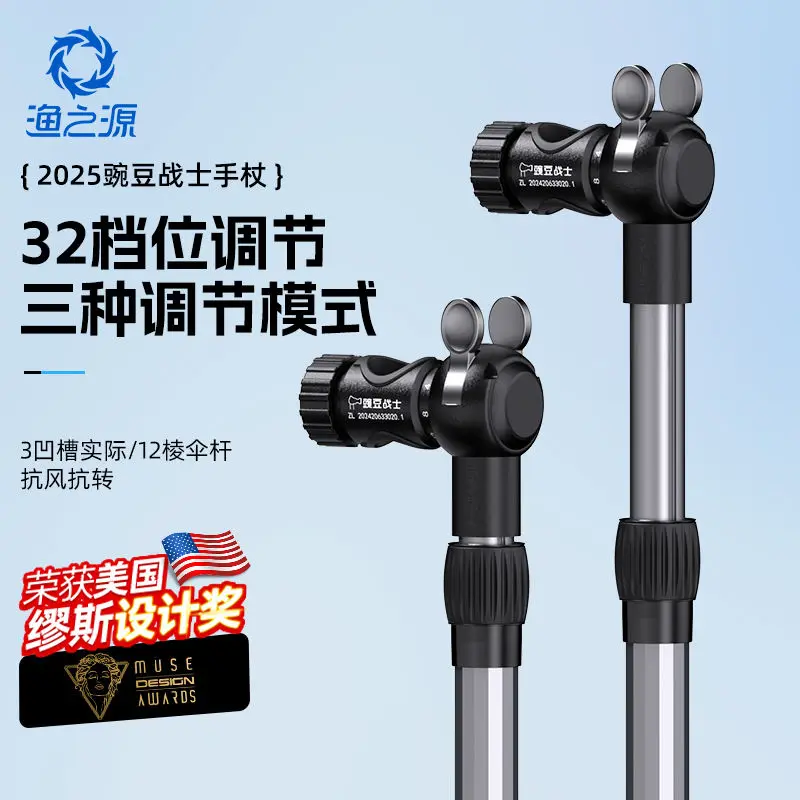 Fishing Tool New Pea Warrior Quick Adjust Anti Rotation Crutch 32 Gears 12 Ribs Telescopic
Fishing Tool New Pea Warrior Quick Adjust Anti Rotation Crutch 32 Gears 12 Ribs Telescopic