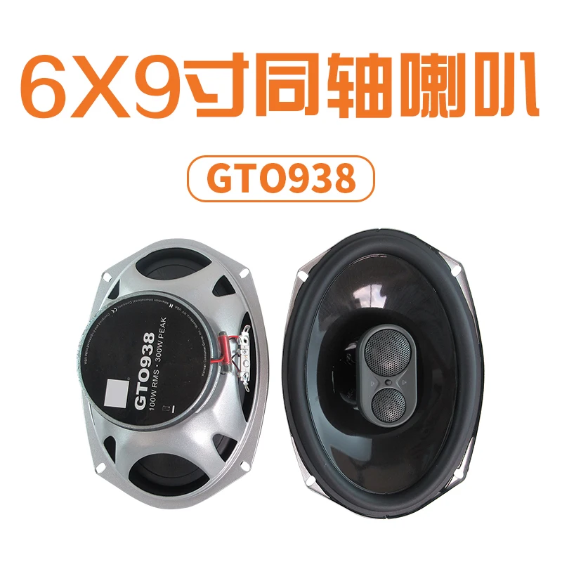 GTO938 6x9 Car Audio Speaker Coaxial 6*9 Inch
GTO938 6x9 Car Audio Speaker Coaxial 6*9 Inch