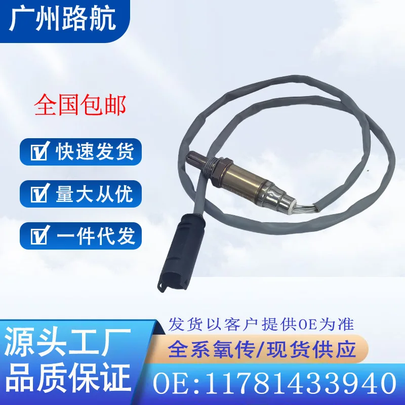 Oxygen Sensor 17814333940 for BMW E46 320 323 325 328 E38 X3 E53 car engine replacement parts
Oxygen Sensor 17814333940 for BMW E46 320 323 325 328 E38 X3 E53 car engine replacement parts