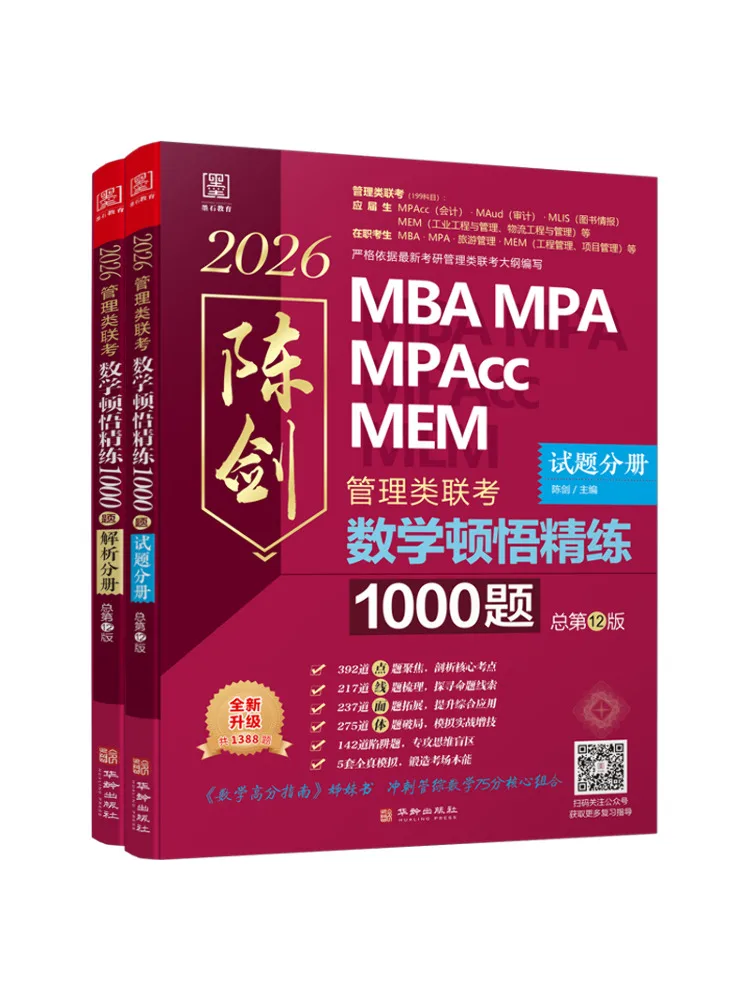 Book-Winshare 2026 Управленные вопросы по экзамену. Математика. Просвещение. Интенсивная практика. 1000 вопросов. 
Book-Winshare 2026 Управленные вопросы по экзамену. Математика. Просвещение. Интенсивная практика. 1000 вопросов.