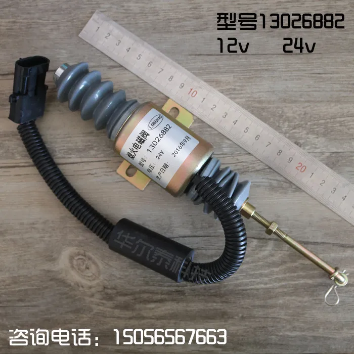 24V flameout solenoid valve 13026882 forklift 12V loader/construction machinery electromagnet/oil cut-off valve
24V flameout solenoid valve 13026882 forklift 12V loader/construction machinery electromagnet/oil cut-off valve