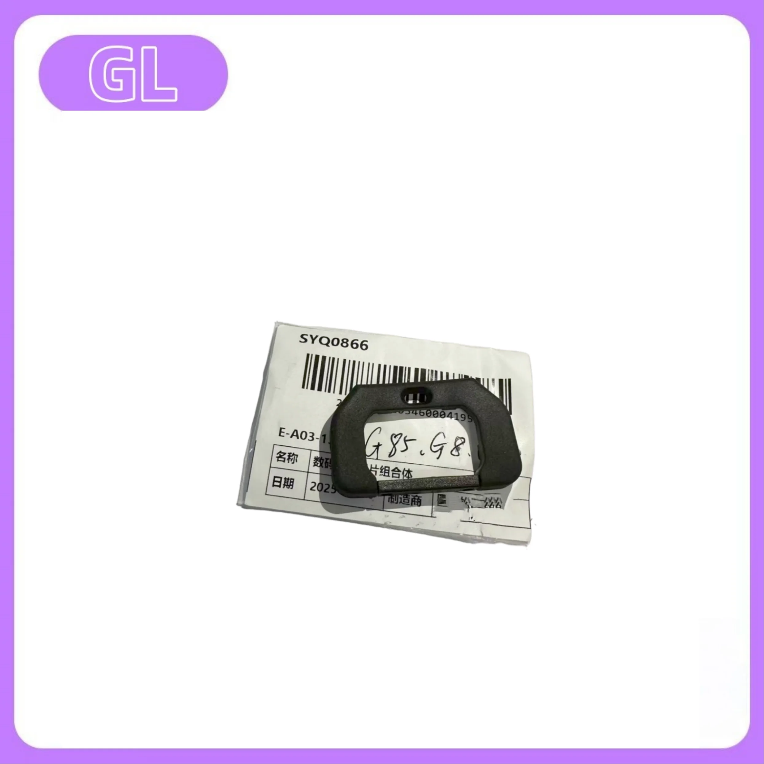 New viewfinder eye mask SYQ0866 suitable for Panasonic original G8 G80 G85 replacement parts
New viewfinder eye mask SYQ0866 suitable for Panasonic original G8 G80 G85 replacement parts