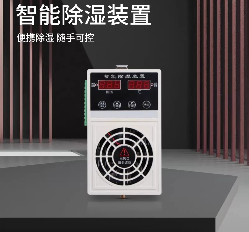 Intelligent dehumidification device, switchgear dehumidifier distribution cabinet temperature and humidity controller
Intelligent dehumidification device, switchgear dehumidifier distribution cabinet temperature and humidity controller