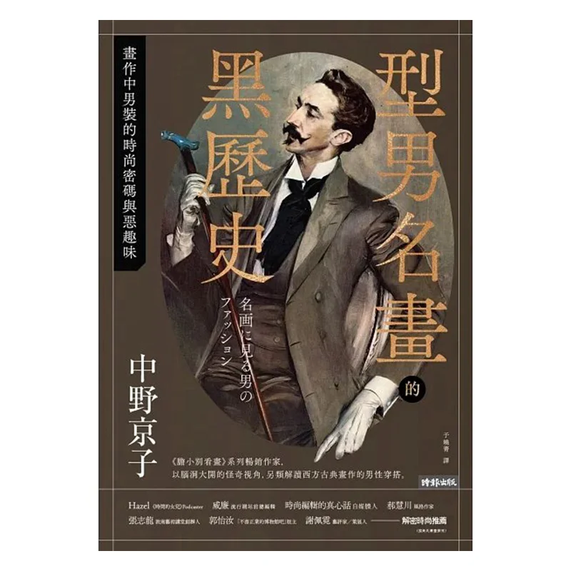 Темная история знаменитых картинок от красивых мужчин. Код моды и плохой вкус мужской одежды в картинках.
Темная история знаменитых картинок от красивых мужчин. Код моды и плохой вкус мужской одежды в картинках.