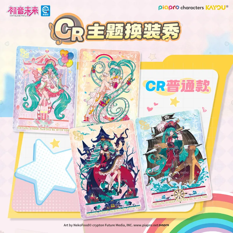 Hot Kayou Hatsune Miku Card Charms Package V1 V2 V3 Genuine Peripheral Trend Surprise Blind Box Card Toy Gift Collection
Hot Kayou Hatsune Miku Card Charms Package V1 V2 V3 Genuine Peripheral Trend Surprise Blind Box Card Toy Gift Collection