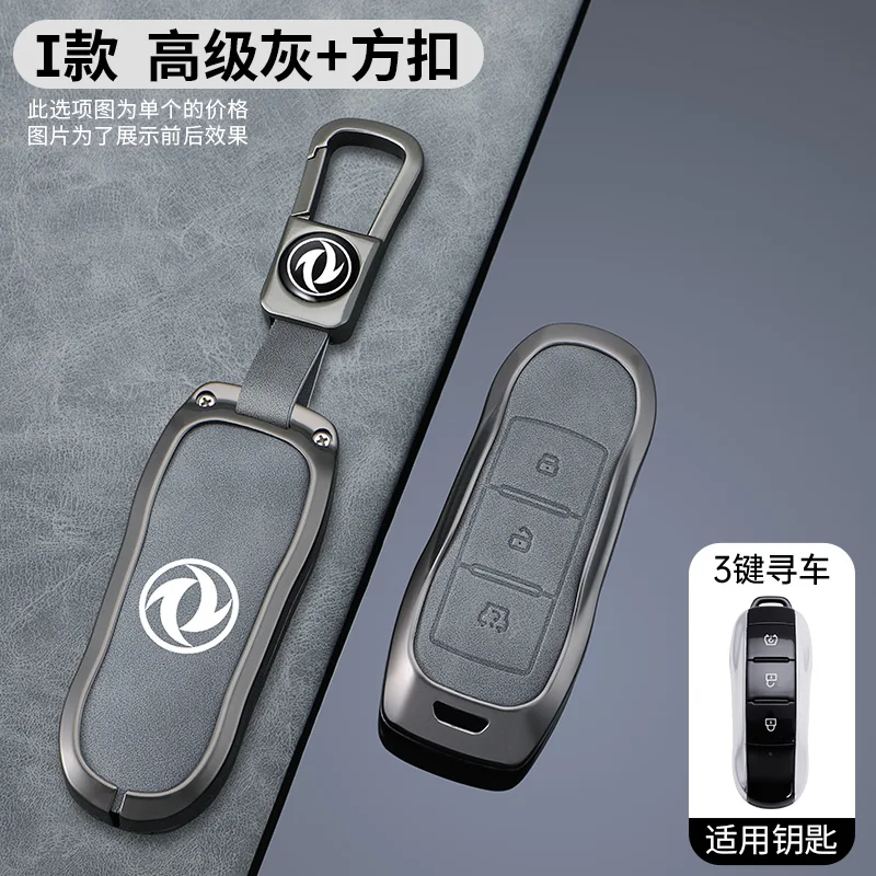 Alloy Car Key Cover Remote Fob Case Protector Shell For Dongfeng Fengguang DFSK Glory 580 Fengon Ix5 Ix7 Seres 3 5 Sf5 2022 2024
Alloy Car Key Cover Remote Fob Case Protector Shell For Dongfeng Fengguang DFSK Glory 580 Fengon Ix5 Ix7 Seres 3 5 Sf5 2022 2024