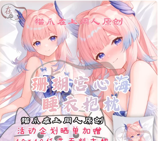 Anime Genshin Impact Sangonomiya Kokomi Sexy Dakimakura Hugging Body Pillow Case Cover Pillowcase Cushion Bedding Gifts MZ
Anime Genshin Impact Sangonomiya Kokomi Sexy Dakimakura Hugging Body Pillow Case Cover Pillowcase Cushion Bedding Gifts MZ