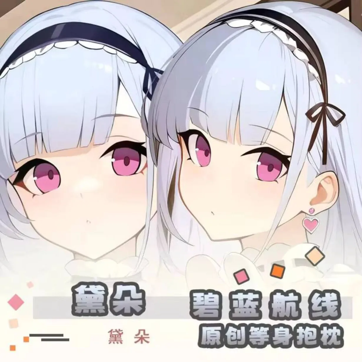 Azur Lane HMS Dido Dakimakura Hing наволочка для тела косплей отаку наволочка Xmas аниме подарки JBM
Azur Lane HMS Dido Dakimakura Hing наволочка для тела косплей отаку наволочка Xmas аниме подарки JBM