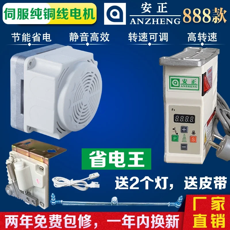 Sewing Machine Energy-Saving Direct Drive Motor Electric 220V Vg888a Flat Lock Covering Stitch Mute
Sewing Machine Energy-Saving Direct Drive Motor Electric 220V Vg888a Flat Lock Covering Stitch Mute