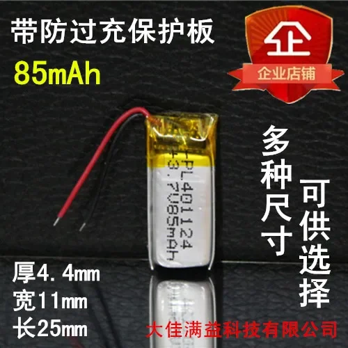 3.7V polymer lithium battery Bluetooth headset self timer 401025 charging universal core 85mAh spike Rechargeable Li-ion Cell
3.7V polymer lithium battery Bluetooth headset self timer 401025 charging universal core 85mAh spike Rechargeable Li-ion Cell