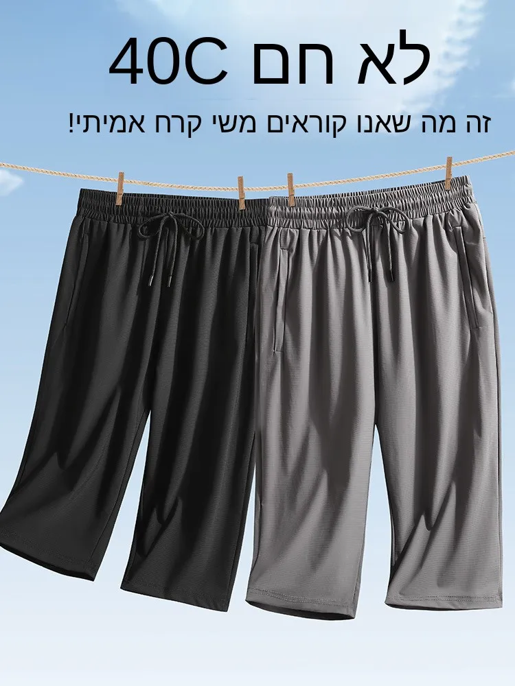 BaiShengHu plus Size Summer Sport Casual Shorts Men Thin Ice Silk Cool Feeling Breathable Loose Fitness Seven-Foot Pants
BaiShengHu plus Size Summer Sport Casual Shorts Men Thin Ice Silk Cool Feeling Breathable Loose Fitness Seven-Foot Pants