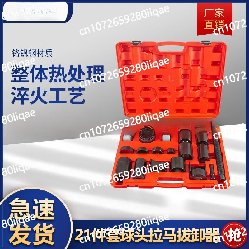 C-arm C-type Puller Ball Head Remover Tool 21-piece Set Full Car System Lower Swing Arm Ball Head Remover
C-arm C-type Puller Ball Head Remover Tool 21-piece Set Full Car System Lower Swing Arm Ball Head Remover