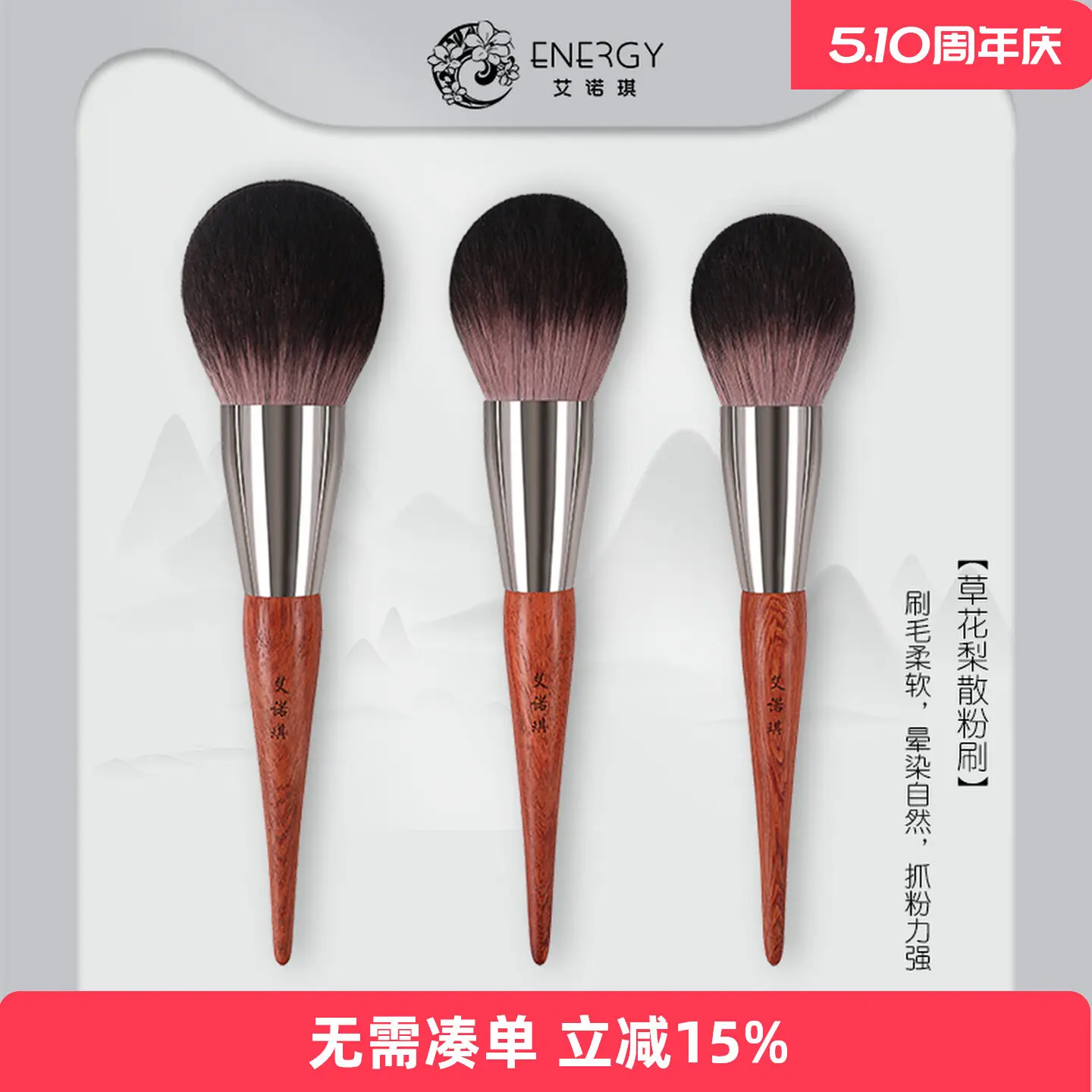 ENERGY/Ainoqi grass pear big round head 50mm loose powder brush, fiber hair setting large honey powder makeup brush
ENERGY/Ainoqi grass pear big round head 50mm loose powder brush, fiber hair setting large honey powder makeup brush