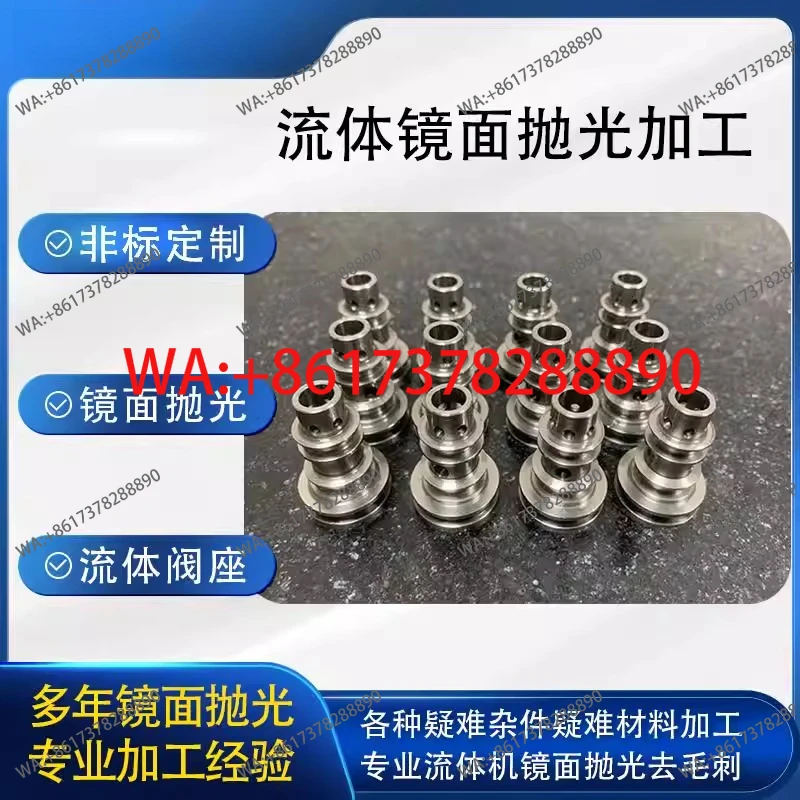Fluid mirror polishing machining inner hole deburring honing high finish control valve body seat spool grinding
Fluid mirror polishing machining inner hole deburring honing high finish control valve body seat spool grinding