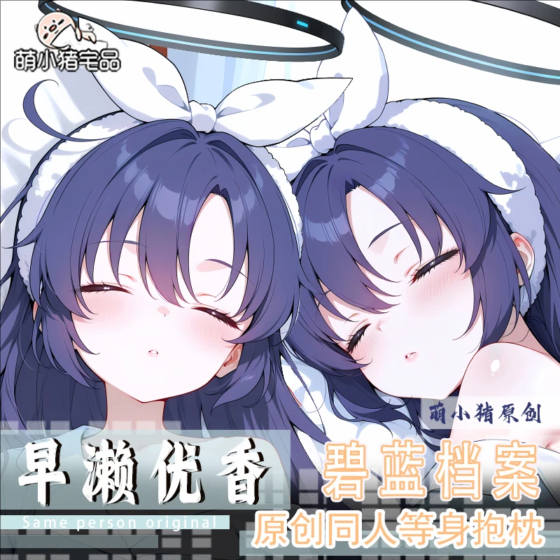 Blue Archive Hayase Yuuka Anime Game Dakimakura Hing Body PillowCase Cushion Otaku Bed Linings Xmas
Blue Archive Hayase Yuuka Anime Game Dakimakura Hing Body PillowCase Cushion Otaku Bed Linings Xmas