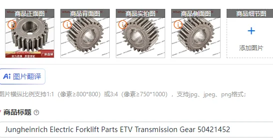 Запчасти для электропогрузчиков Jungheinrich: Трансмиссионная шестерня ETV 50421452
Запчасти для электропогрузчиков Jungheinrich: Трансмиссионная шестерня ETV 50421452