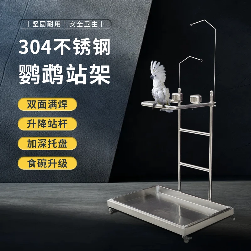 304 big parrot shelf u-shaped double bird landing station pole stainless steel can be lifted and lowered
304 big parrot shelf u-shaped double bird landing station pole stainless steel can be lifted and lowered