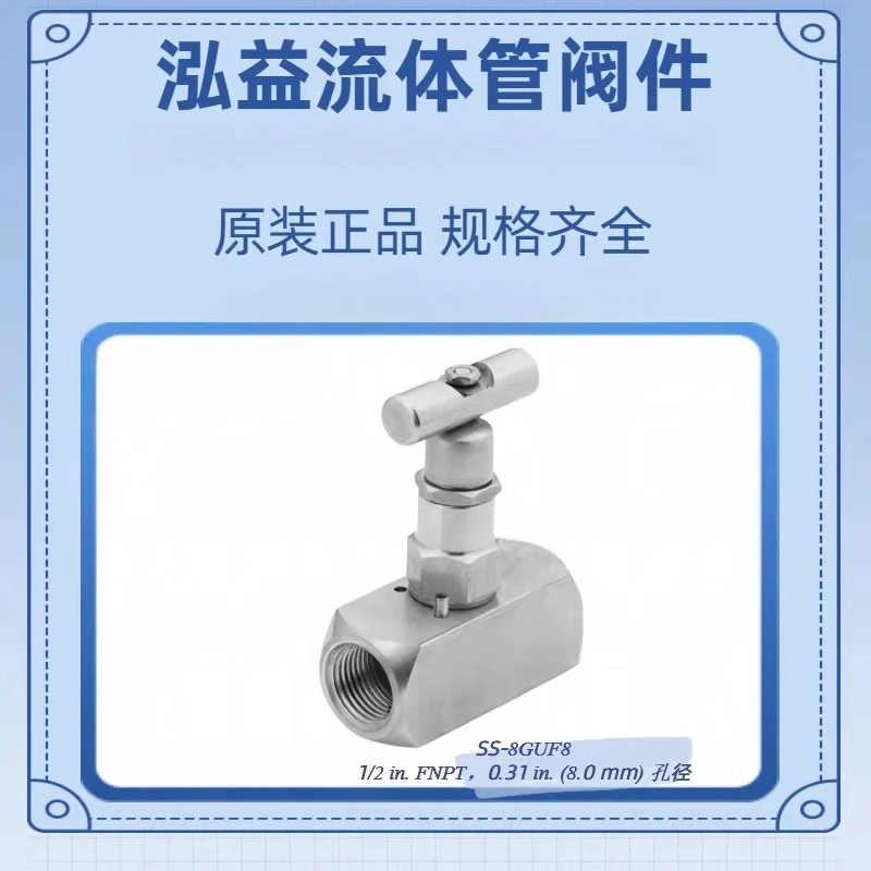 SS-8GUF8 Stainless Steel Universal Needle Valve, 1/2 in. FNPT, 0.31 in.
SS-8GUF8 Stainless Steel Universal Needle Valve, 1/2 in. FNPT, 0.31 in.