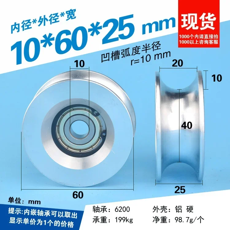 1pc 10x60x25mm metal U-shaped big groove roller guide wheel R10mm track u groove 6200 bearing pulley safety door groove wheel
1pc 10x60x25mm metal U-shaped big groove roller guide wheel R10mm track u groove 6200 bearing pulley safety door groove wheel