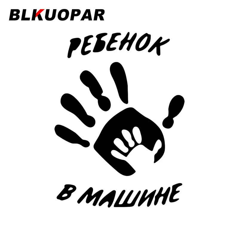 BLKUOPAR Character Palm Print Pattern Car Stickers Occlusion Scratch Decal Sunscreen Laptop Windows Car Decoration
BLKUOPAR Character Palm Print Pattern Car Stickers Occlusion Scratch Decal Sunscreen Laptop Windows Car Decoration